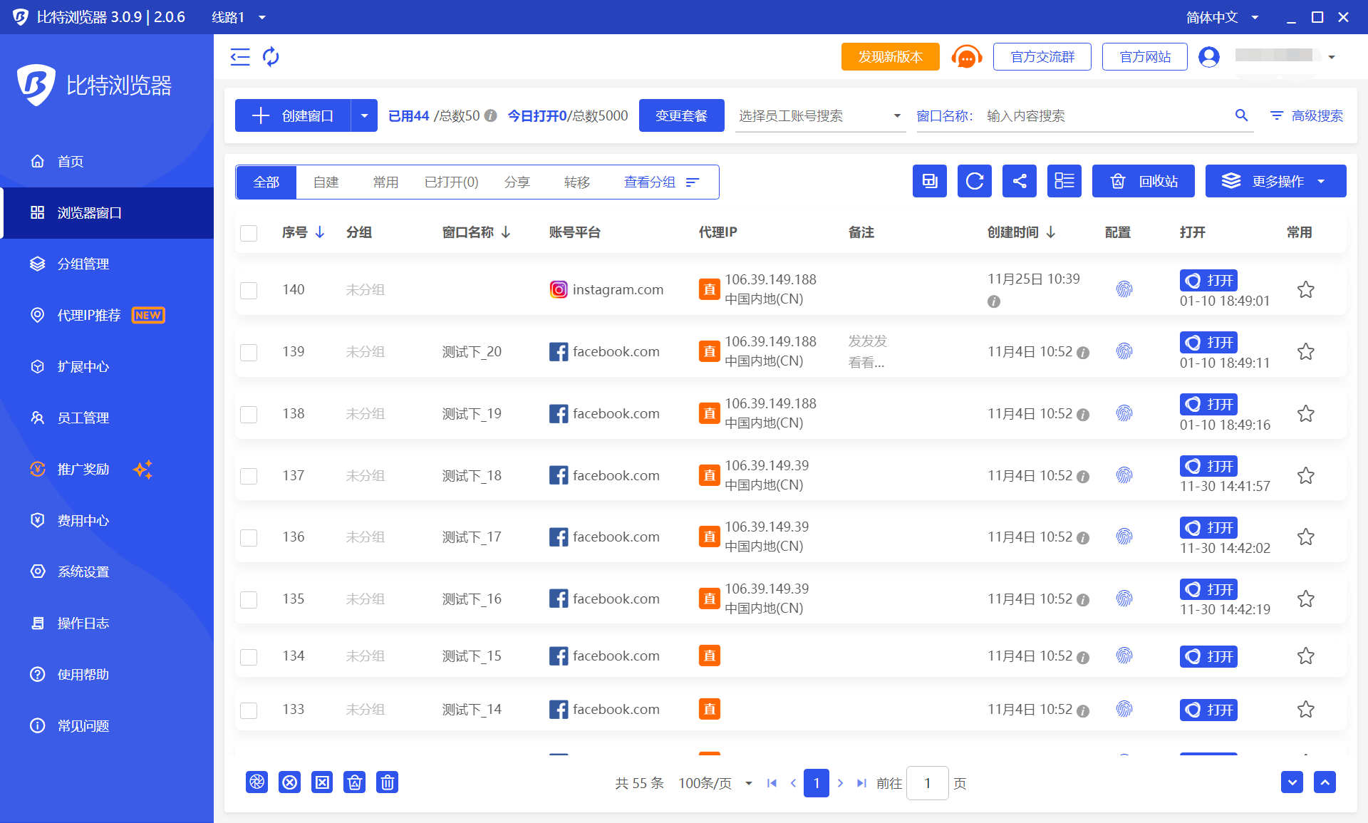 比特浏览器多账号管理界面展示_指纹浏览器防关联示意图
